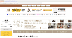 Desktop Screenshot of eliving-web.jp
