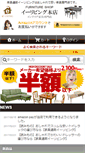 Mobile Screenshot of eliving-web.jp
