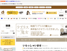 Tablet Screenshot of eliving-web.jp